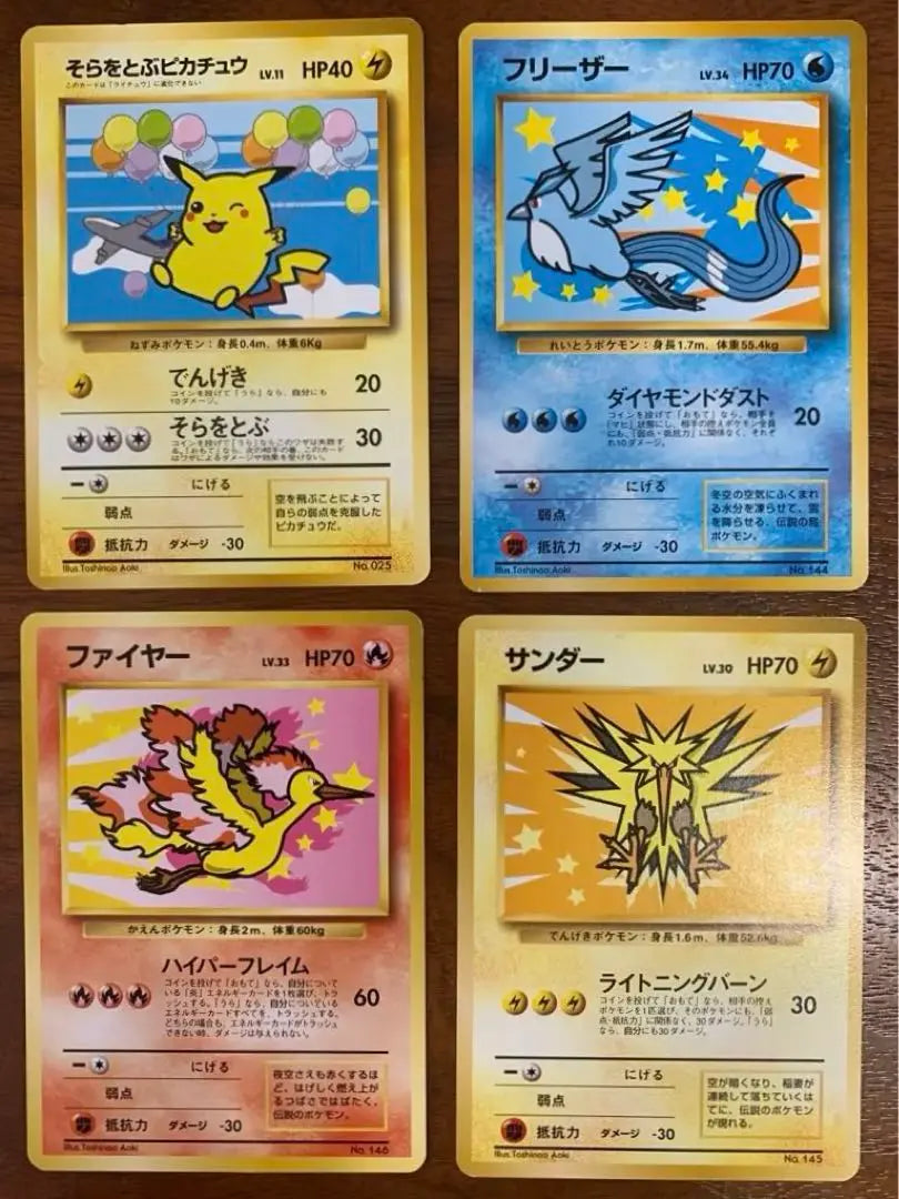 ANA Pikachu/Kailyu Trueno Fuego Congelador Mariru Togepi