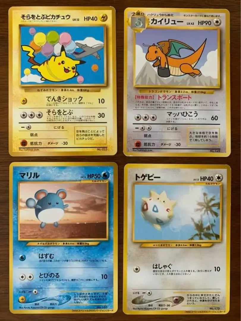 ANA Pikachu/Kailyu Trueno Fuego Congelador Mariru Togepi