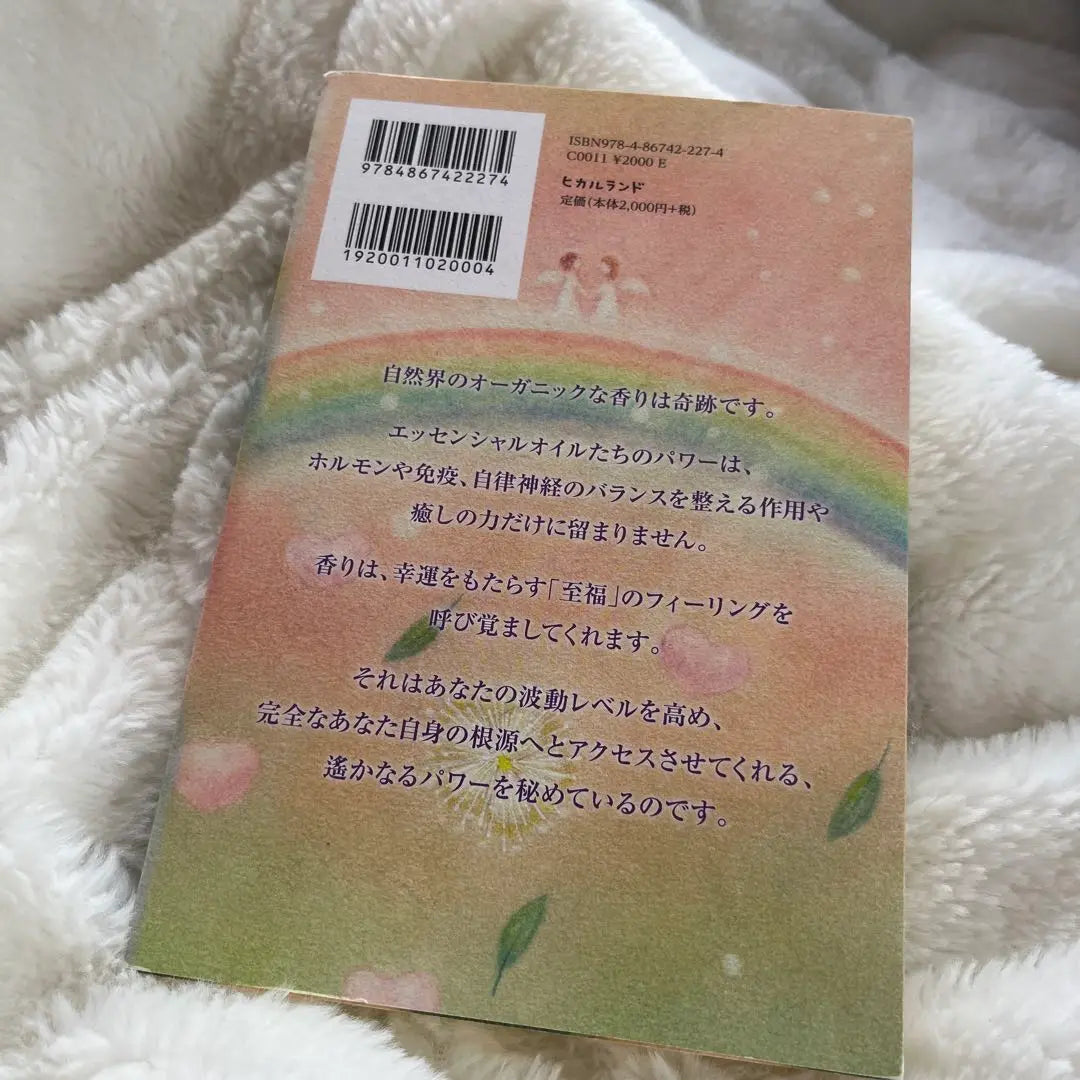 New Complete Edition ⭐︎Aroma Healing Magic