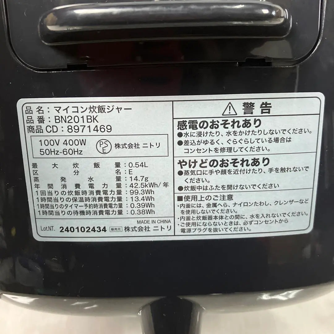 ▽ Nitori Microcomputer Rice Cooker BN201BK | ▽ ニトリ マイコン炊飯ジャー BN201BK