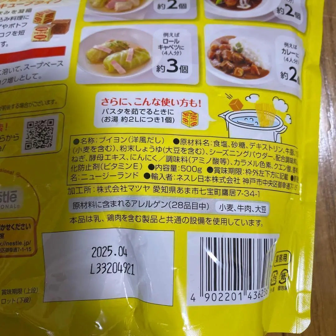 [2 bolsas] Cubo de caldo Maggie de gran capacidad, 500 g, consomé comercial