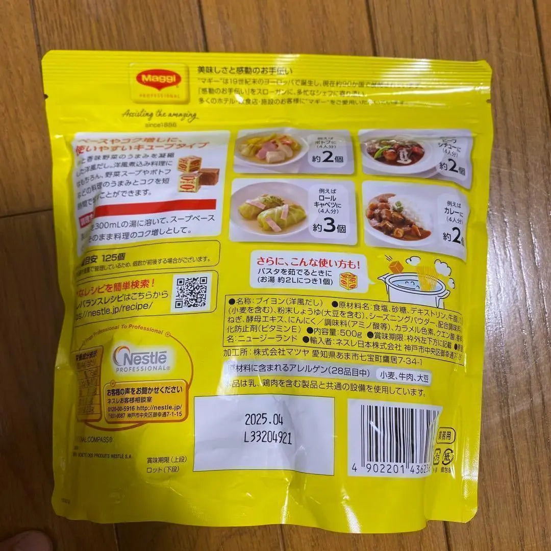 [2 bolsas] Cubo de caldo Maggie de gran capacidad, 500 g, consomé comercial