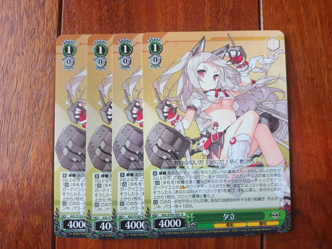 Weiss Schwarz Azur Lane U Yudashi 4 cards!