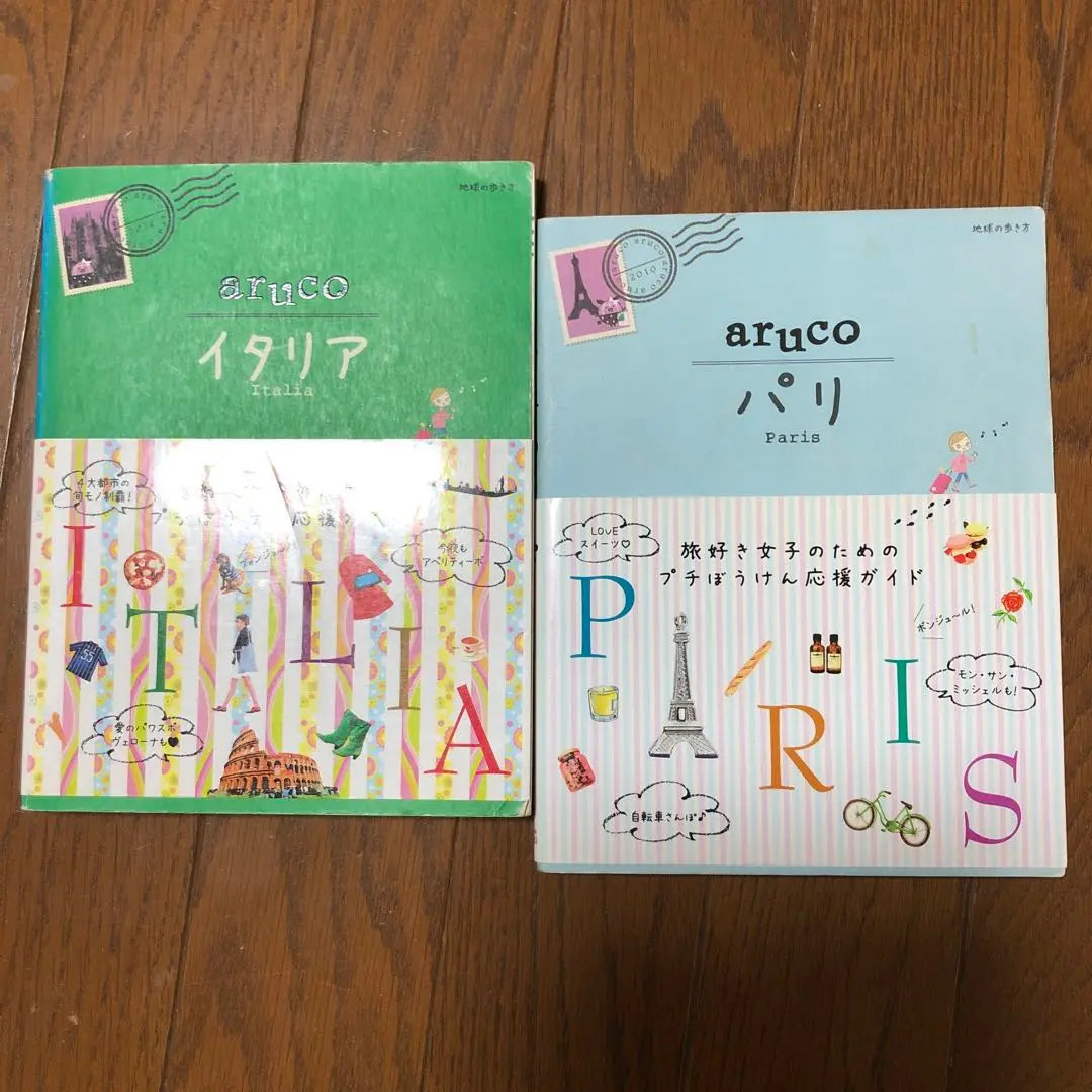 Aruco 13 books and 1 other book, total of 14 books, bulk sale, Travel Guide | 地球の歩き方aruco 13冊 他1冊 計14冊　まとめ売り　旅行ガイド