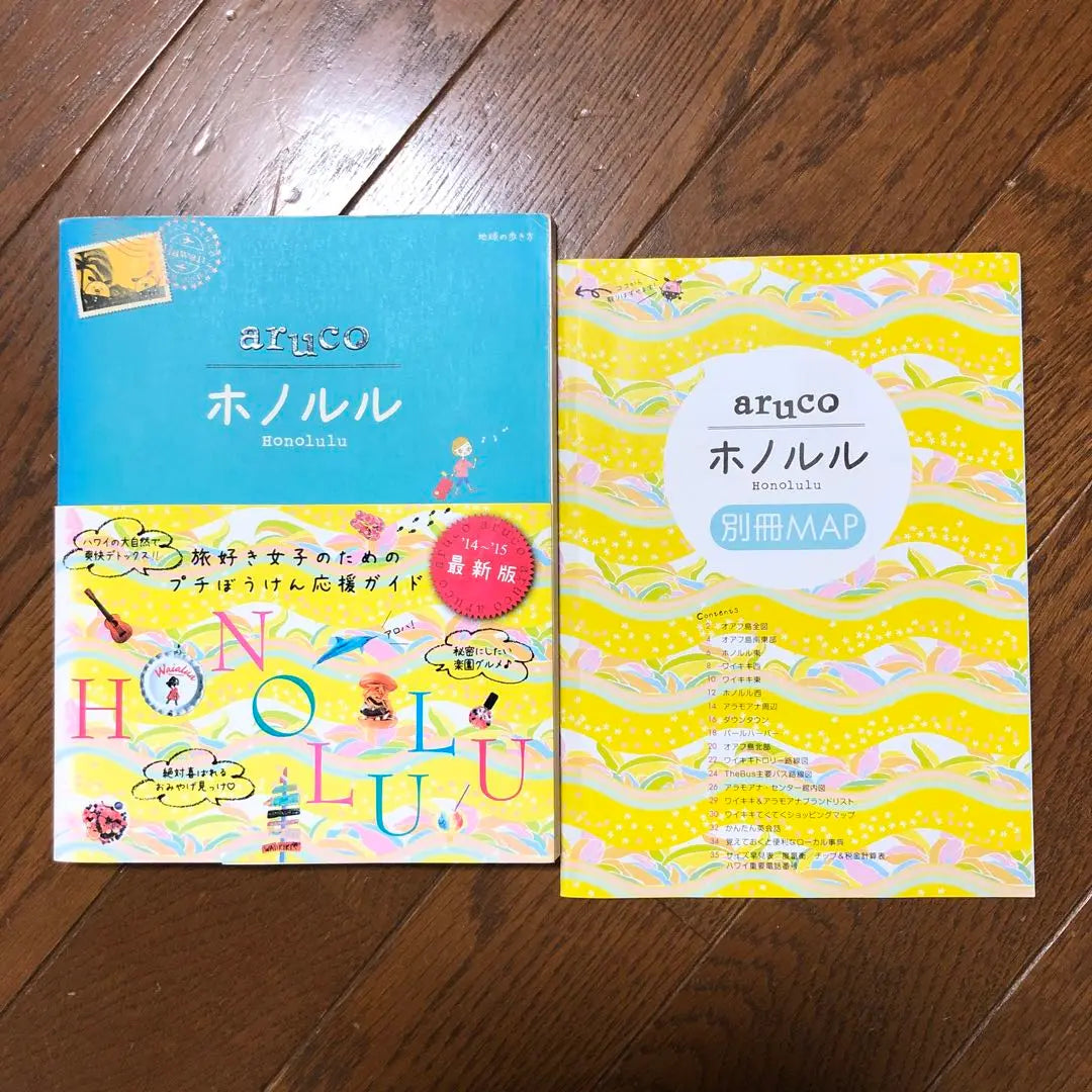 Aruco 13 books and 1 other book, total of 14 books, bulk sale, Travel Guide | 地球の歩き方aruco 13冊 他1冊 計14冊　まとめ売り　旅行ガイド