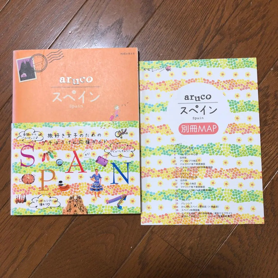 Aruco 13 books and 1 other book, total of 14 books, bulk sale, Travel Guide | 地球の歩き方aruco 13冊 他1冊 計14冊　まとめ売り　旅行ガイド