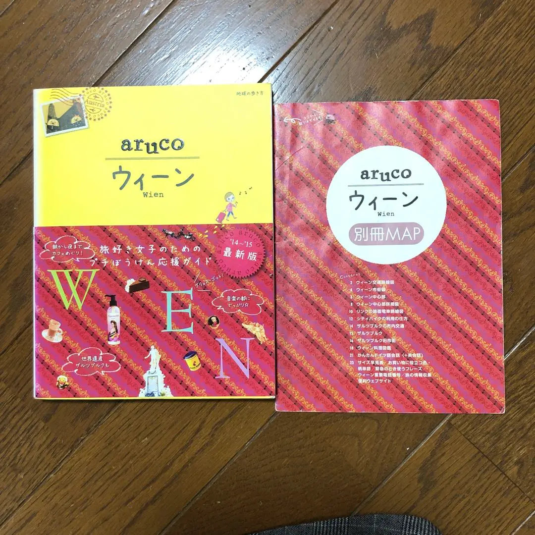 Aruco 13 books and 1 other book, total of 14 books, bulk sale, Travel Guide | 地球の歩き方aruco 13冊 他1冊 計14冊　まとめ売り　旅行ガイド