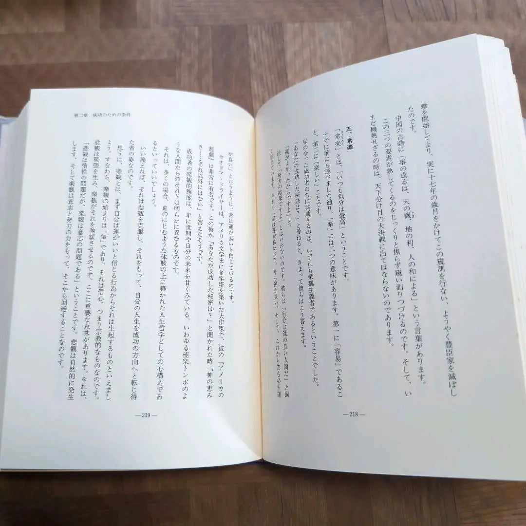 Signed book [Written by the Incompetent chanter] First edition in 1992, Takei Publishing, Test) Nakamura Tenpu rare book