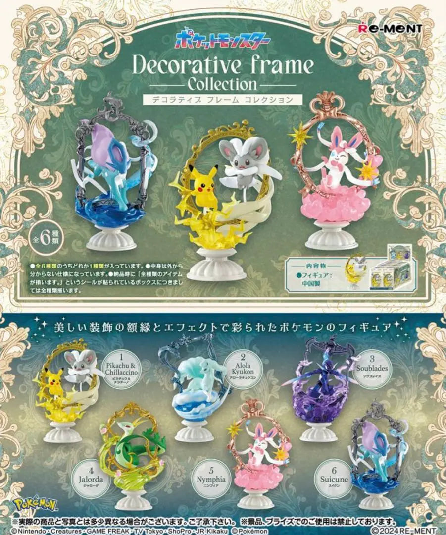 Saw Blaze Decorative Frame POKEMON Pokemon