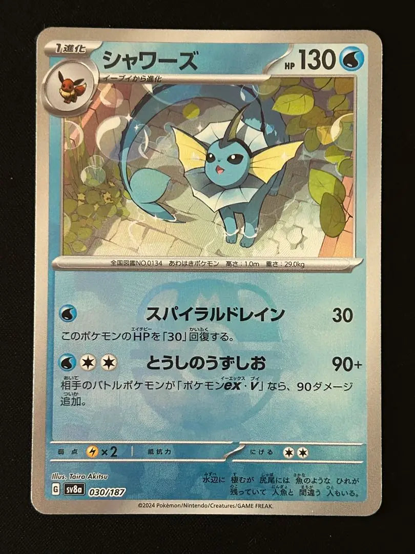 Showers Master Ball Mirror Terrace Fest ex Pokemon Card