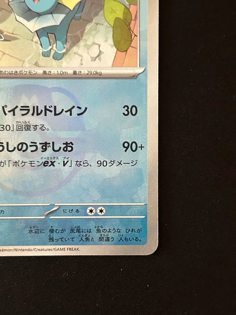 Showers Master Ball Mirror Terrace Fest ex Pokemon Card