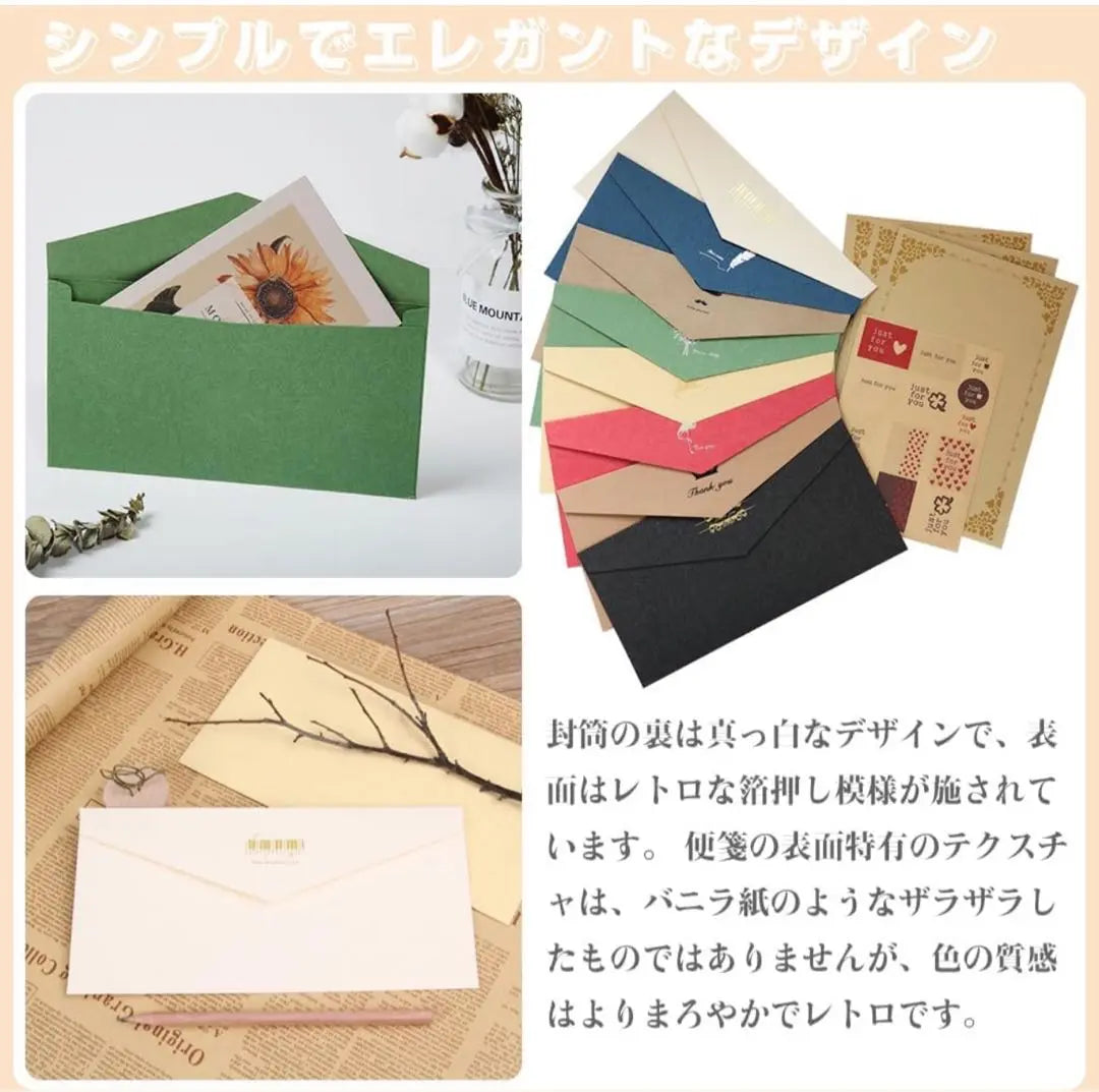 Envelope fashionable letter set sticker 1 sheet stationary 16 sheets 8 pieces set 2 sets | 封筒 おしゃれ レターセット シール1枚 便箋16枚 8枚セット　2セット