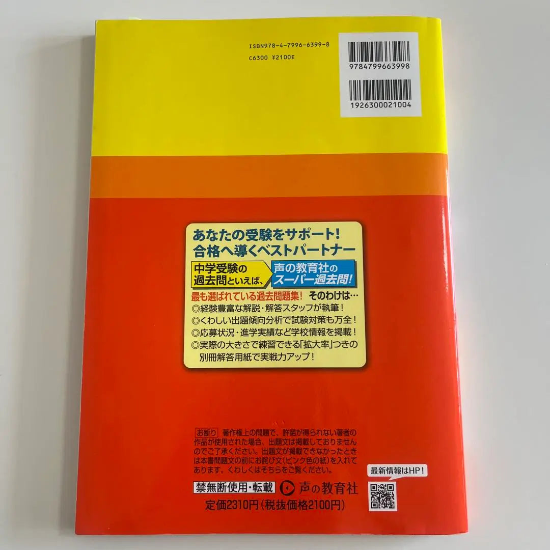 Kanagawa Prefectural Sagamihara / Hiratsuka Secondary Education School | 神奈川県立相模原・平塚中等教育学校