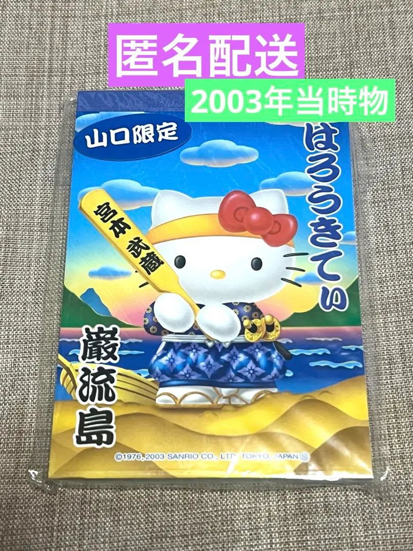 Artículo de 2003 Local Kitty Memopad Ganryujima, Prefectura de Yamaguchi Heisei Retro Y2K