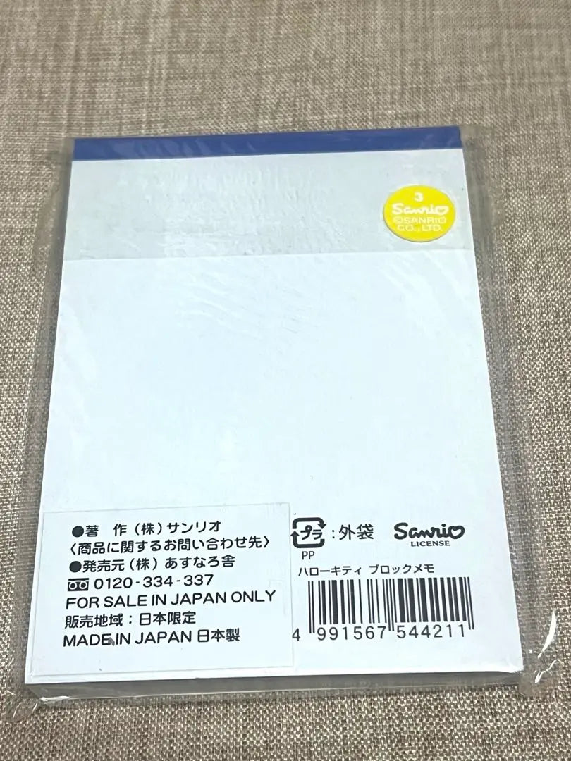 Artículo de 2003 Local Kitty Memopad Ganryujima, Prefectura de Yamaguchi Heisei Retro Y2K