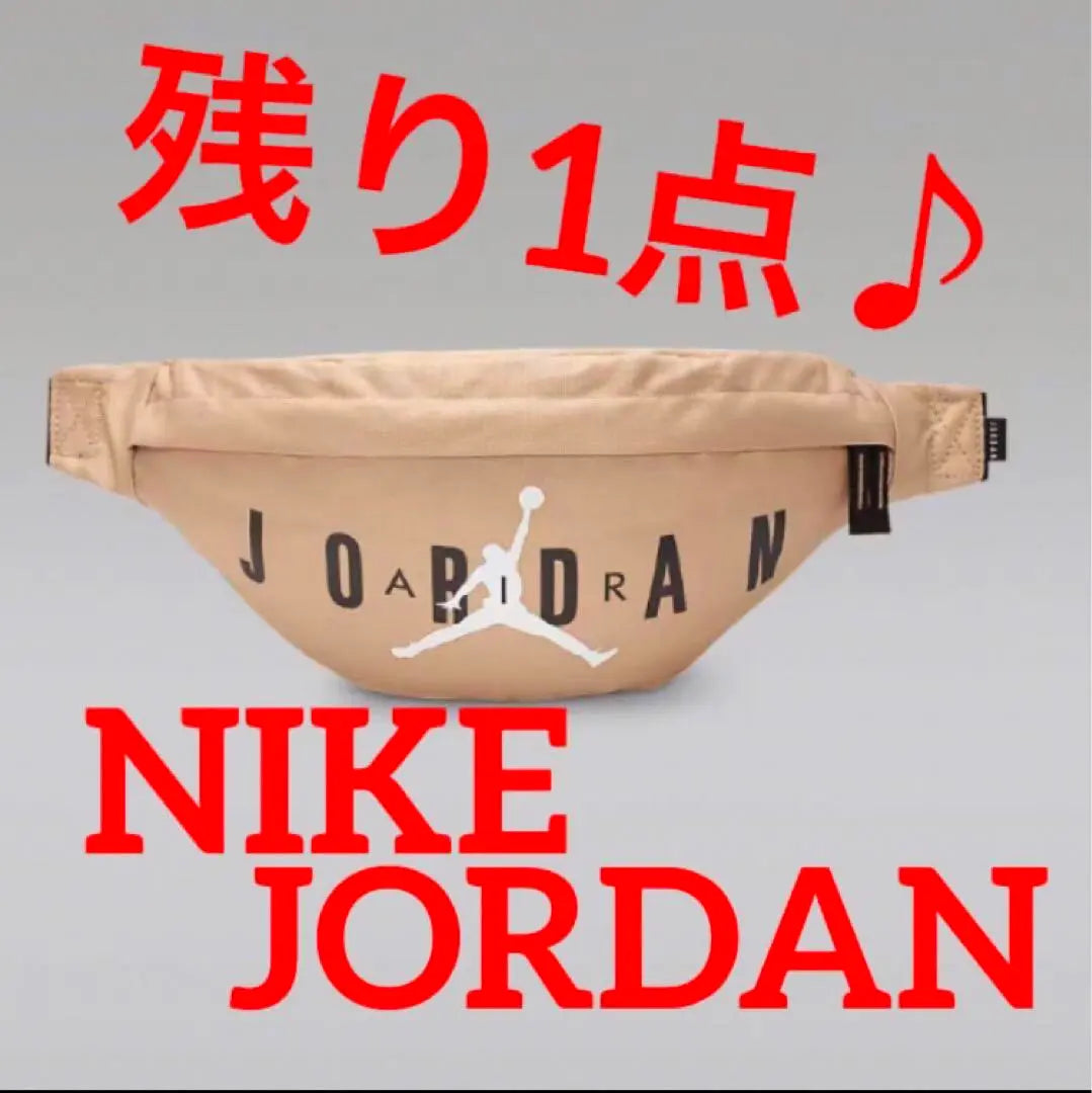 Solo queda 1♪ Nike Air Jordan Cross Body Bag Postre Nuevo | 残り1点♪ナイキ☆エアジョーダン☆クロス☆ボディバック デザート 新品