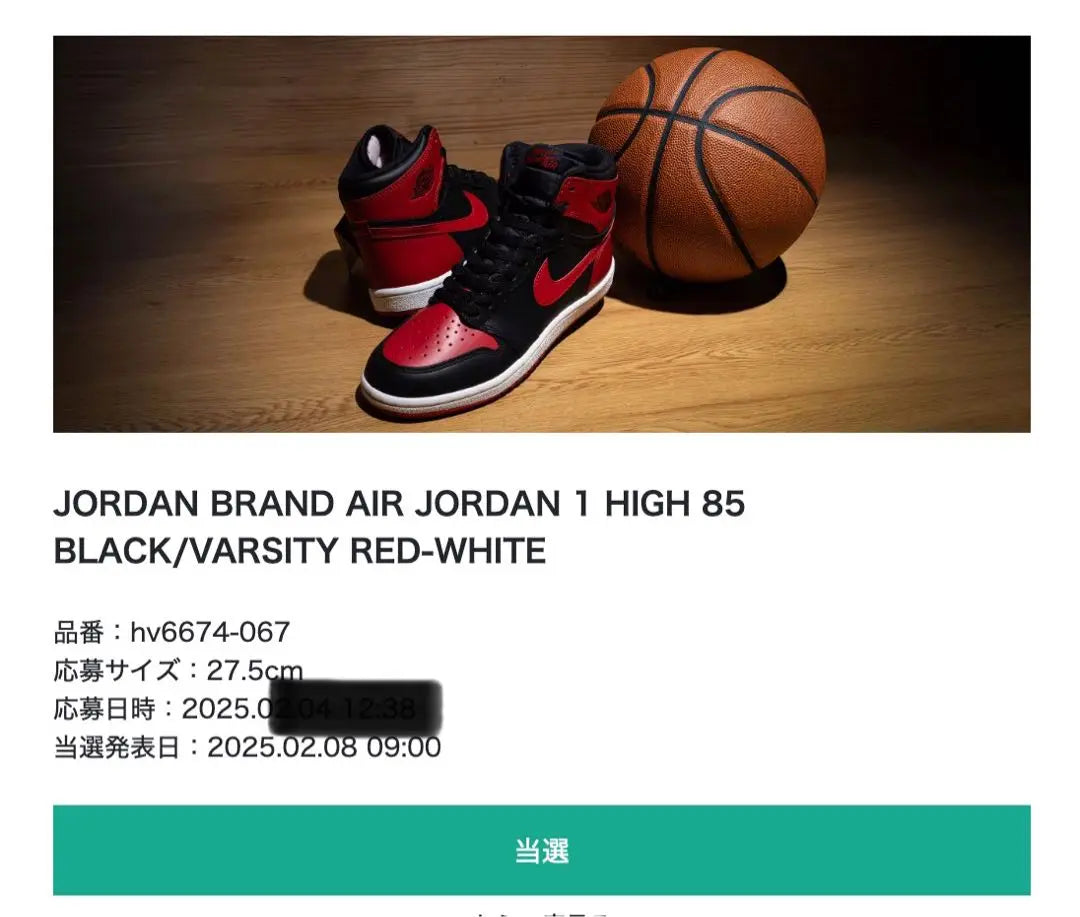 Nike Air Jordan 1 High '85 Bred Air Jordan 1 | Nike Air Jordan 1 High '85 Bred エアジョーダン1