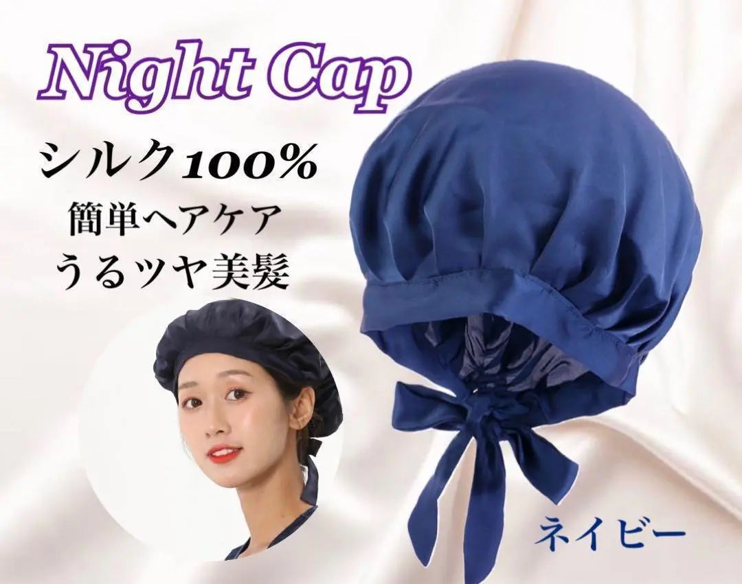 Night cap 100% silk navy hair care beautiful hair natural moisturizing navy color