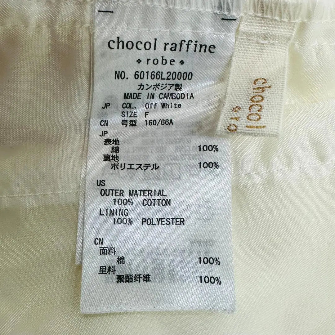 [Extremely Good Condition] Chocolat Fine Robe Long Gathered Skirt Adjustable String F Off White