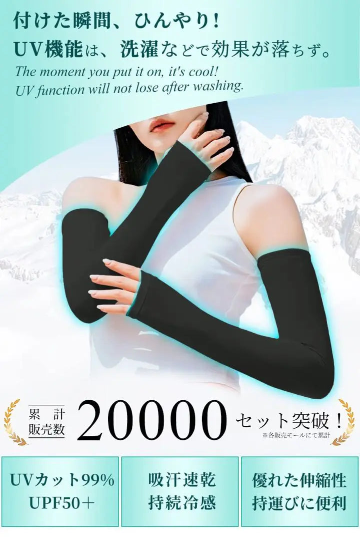 [Recommended by Skin Care Advisor] Arm cover UV protection Arm cover Cold feeling | 【スキンケアアドバイザー推薦】アームカバー uvカット 腕カバー 冷感