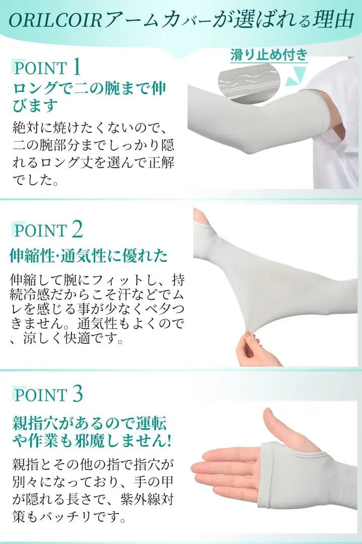 [Recommended by Skin Care Advisor] Arm cover UV protection Arm cover Cold feeling | 【スキンケアアドバイザー推薦】アームカバー uvカット 腕カバー 冷感