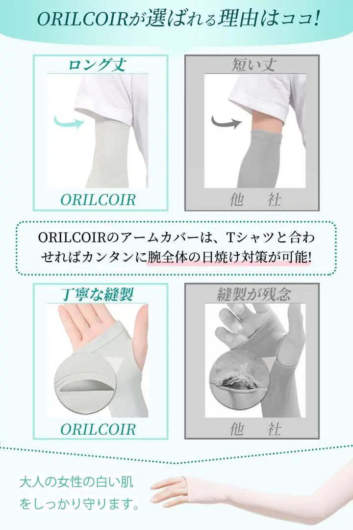 [Recommended by Skin Care Advisor] Arm cover UV protection Arm cover Cold feeling | 【スキンケアアドバイザー推薦】アームカバー uvカット 腕カバー 冷感