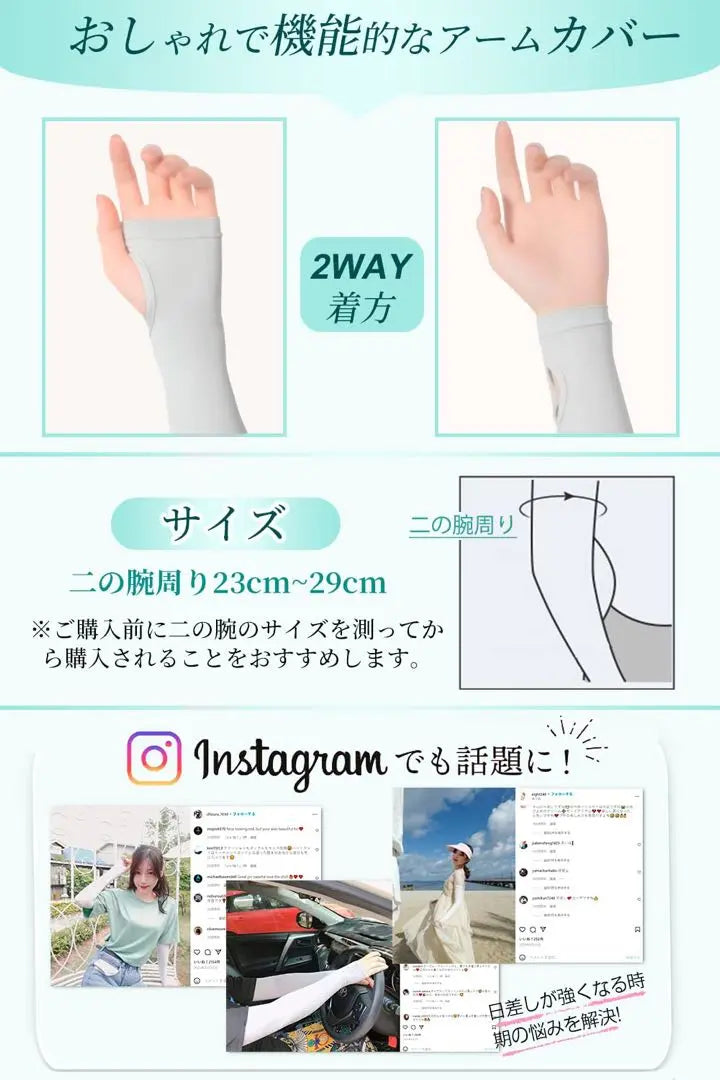 [Recommended by Skin Care Advisor] Arm cover UV protection Arm cover Cold feeling | 【スキンケアアドバイザー推薦】アームカバー uvカット 腕カバー 冷感