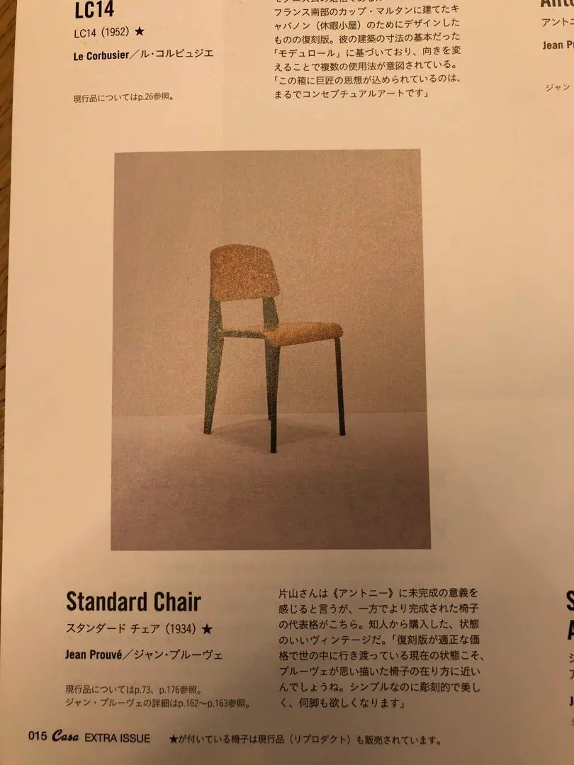 Nuevo conjunto clásico de 2 sillas STANDARD CHAIR de Jean Prouve reimpresión