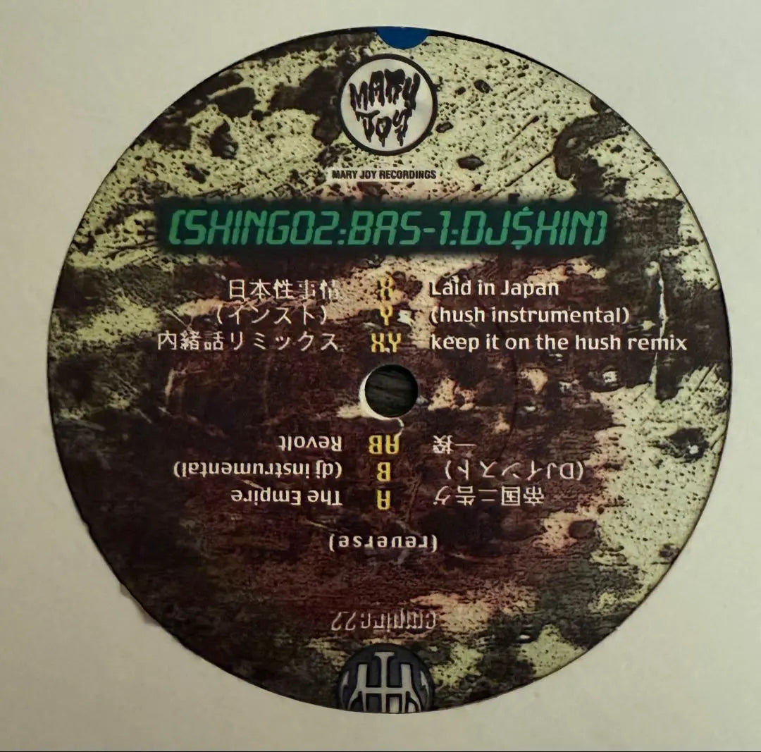 SHING02 BAS-1 DJ SHIN Japanese Sexual Situation 12-inch Record