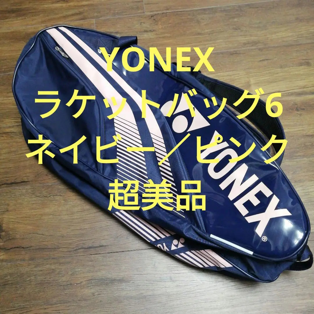 Yonex Racket Bag 6 BAG1932R Tennis/Badminton Super beautiful item