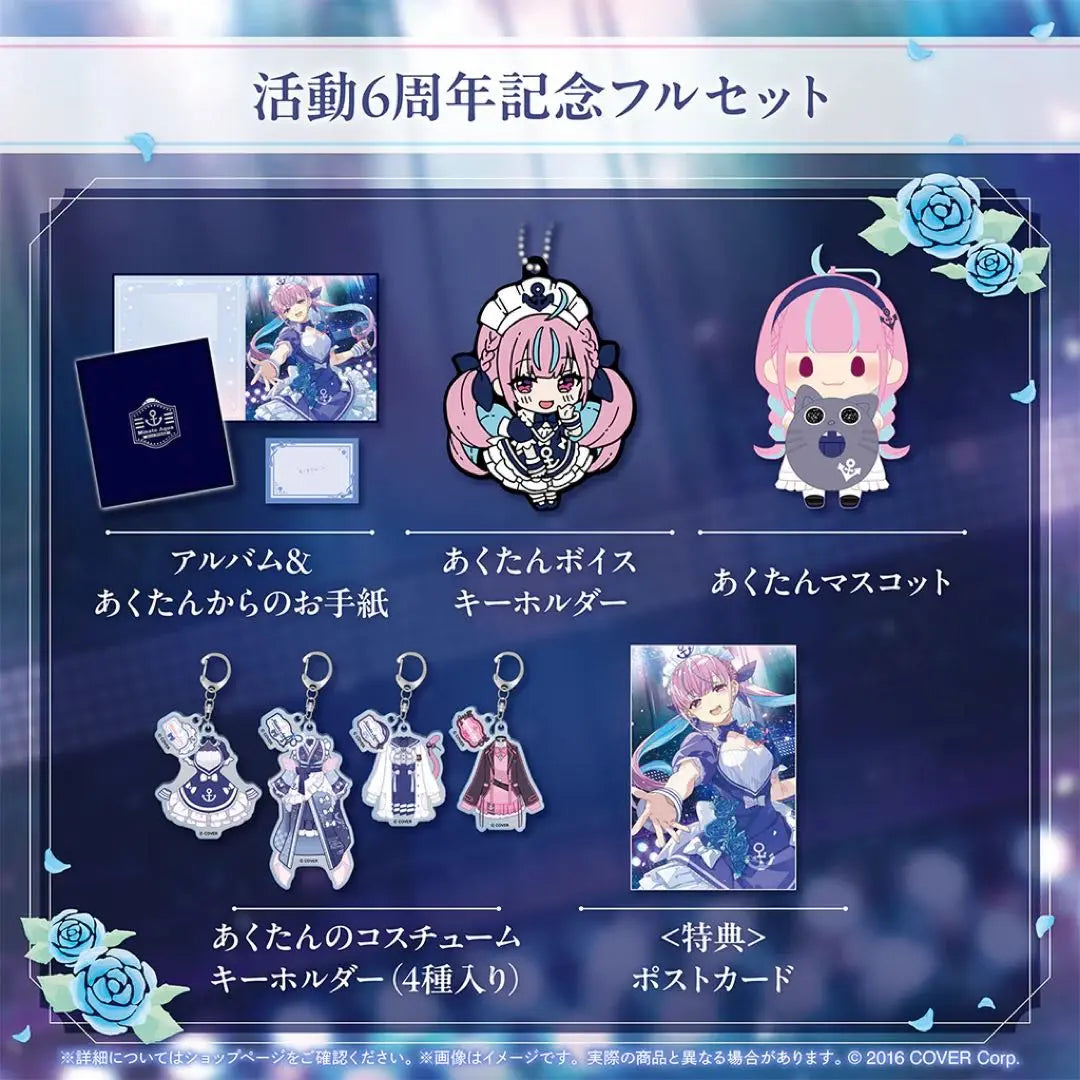 Aqua Minato 6th Anniversary Goods Full Set