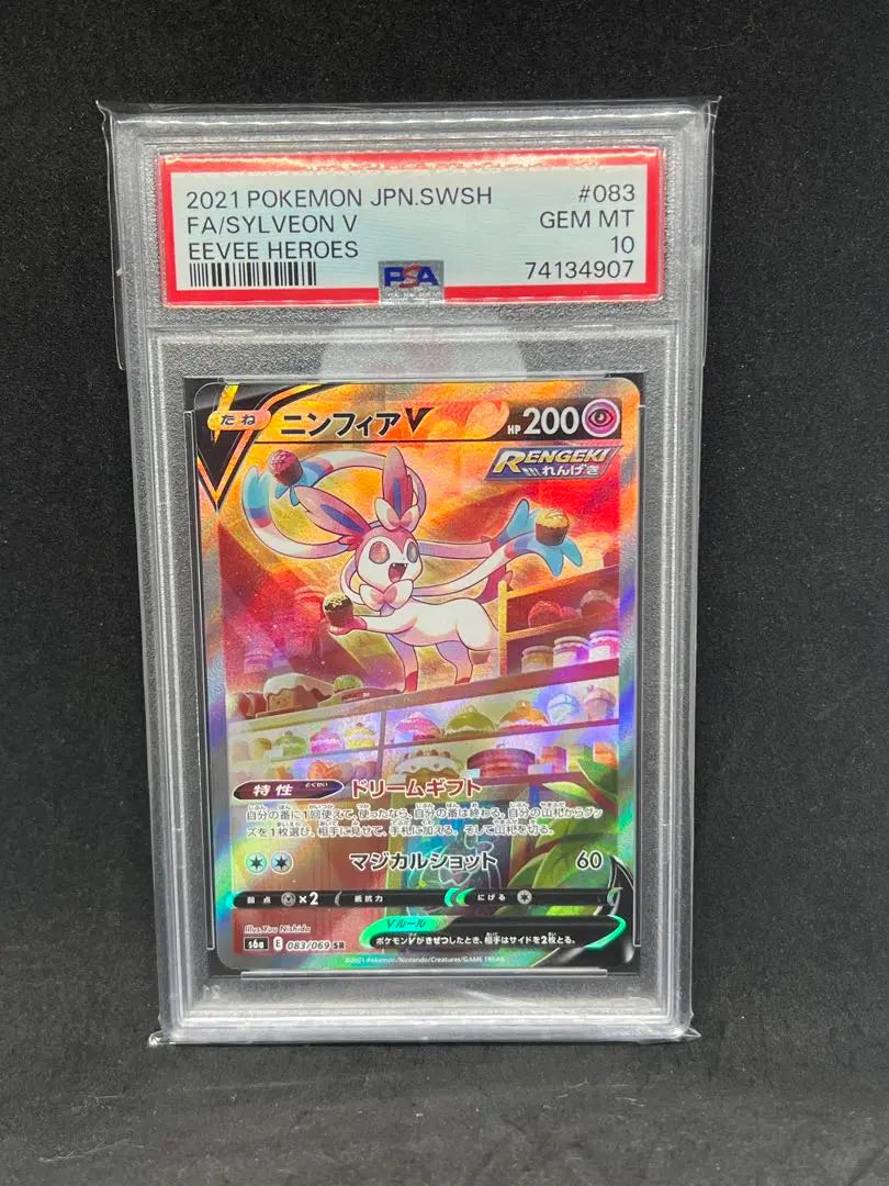 Nymphia V SR S6a Eevee Heroes PSA10 psa | Soporte V SR S6a Soporte PSA10 psa