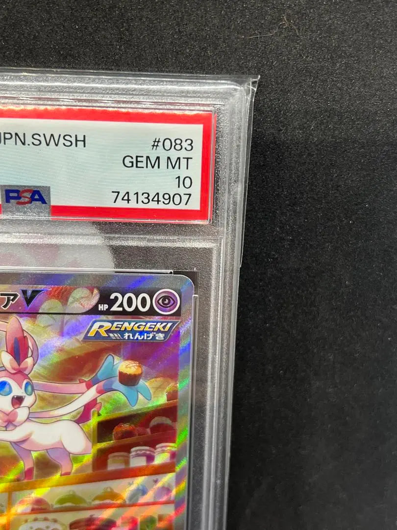 Nymphia V SR S6a Eevee Heroes PSA10 psa | Soporte V SR S6a Soporte PSA10 psa