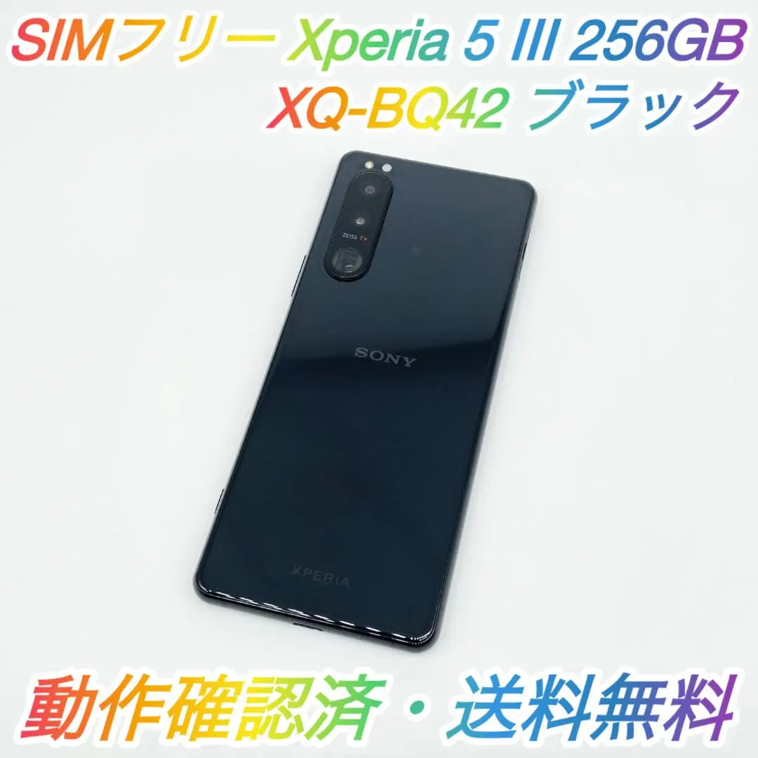 Immediate delivery [Good condition] SIM-free XPERIA 5 III 256GB XQ-BQ42