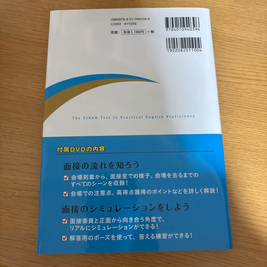 Can be done in 10 days! Eiken Level 2 Secondary Examination / Interview Complete Forecast Problem | 10日でできる!英検準2級二次試験・面接完全予想問題