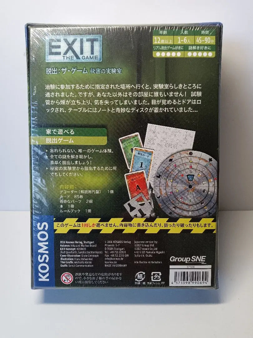 EXIT THE GAME Escape: The Game Secret Laboratory | EXIT THE GAME 脱出:ザ・ゲーム 秘密の実験室