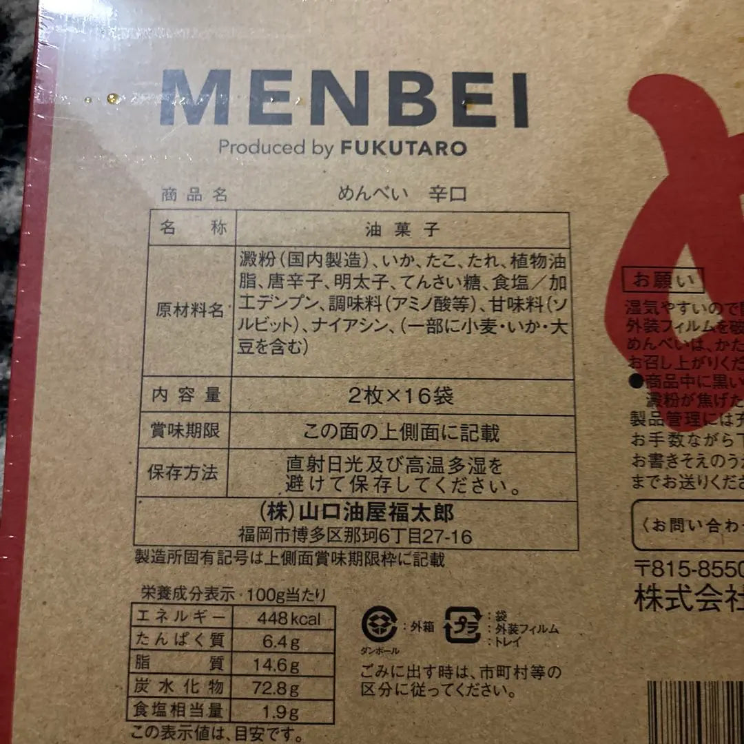 Menbei Dry Fukutaro Fukuoka Souvenir Sweets