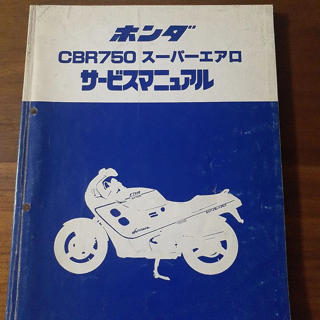 Manual de servicio de la Honda CBR750 Super Aero