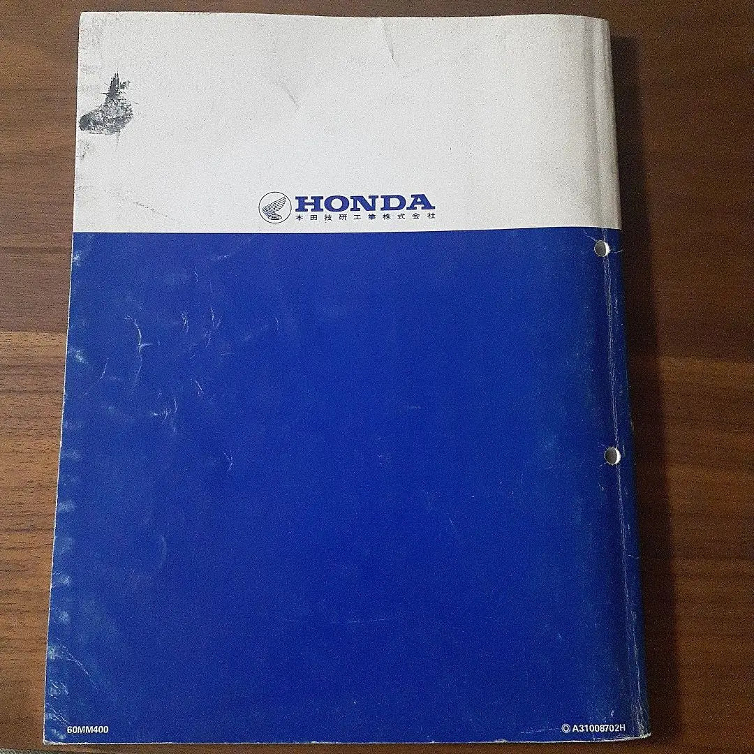 Honda CBR750 Super Aero Service Manual