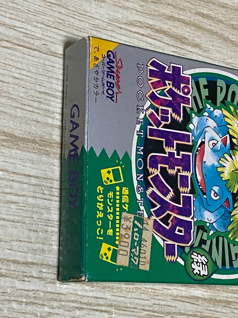 Pokemon Green Game Boy Instruction Manual missing