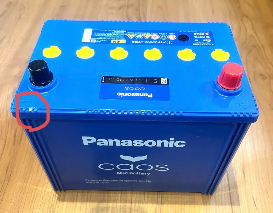 Panasonic Chaos Battery N-S115 A4 Coche de parada al ralentí | パナソニック カオス バッテリー N-S115 A4 プ車用