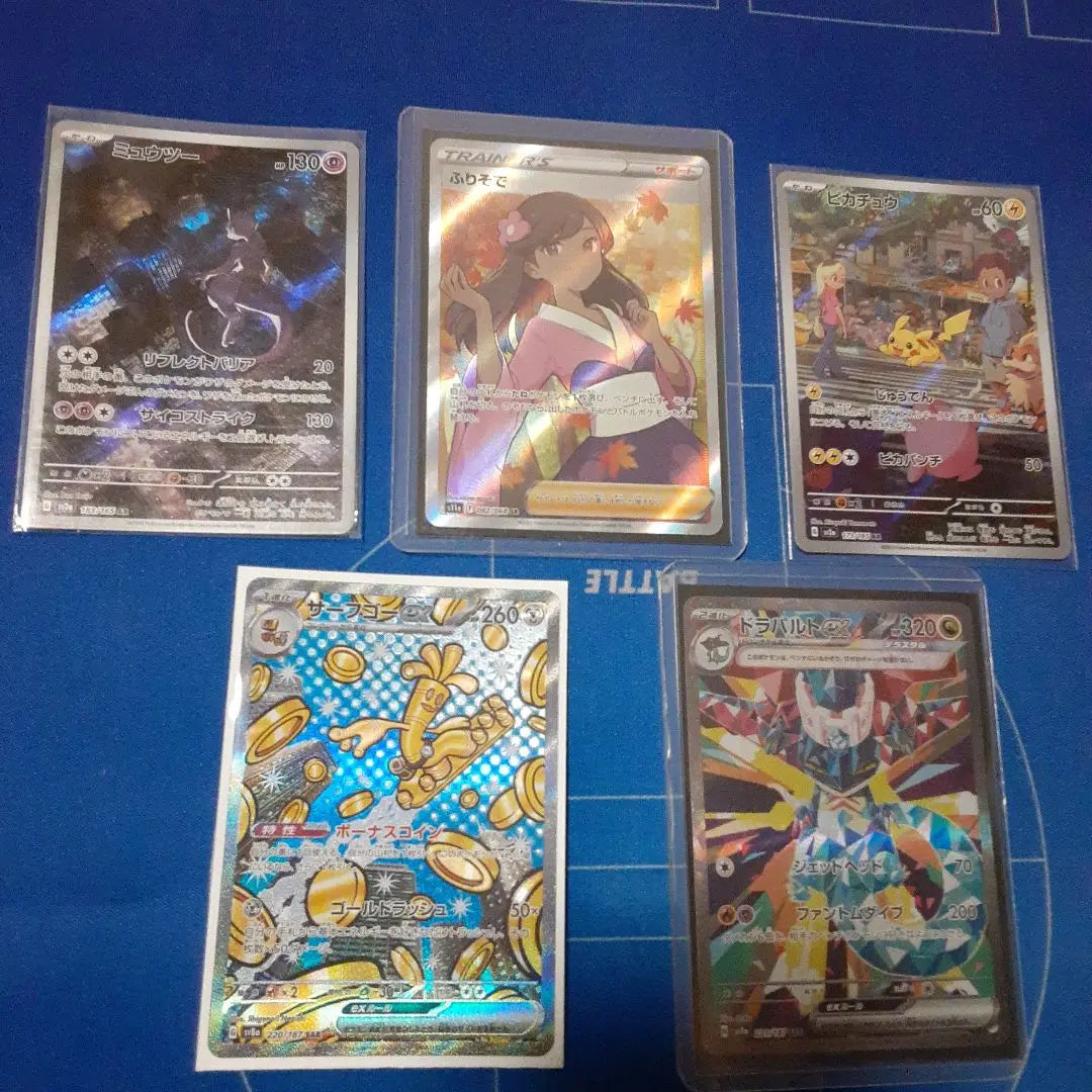 Pokemon Card Set Mewtwo Ar and others