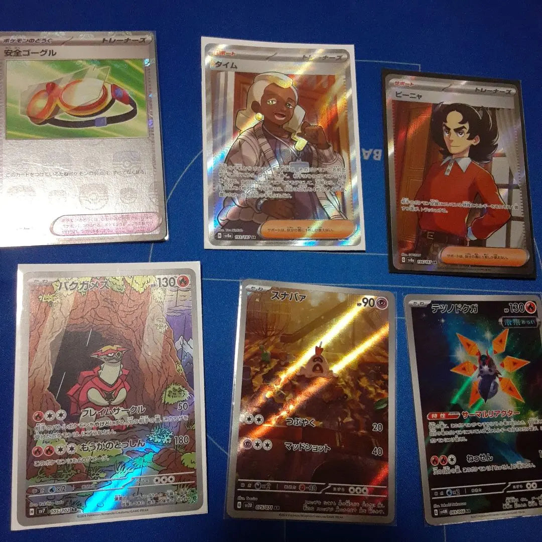 Pokemon Card Set Mewtwo Ar and others