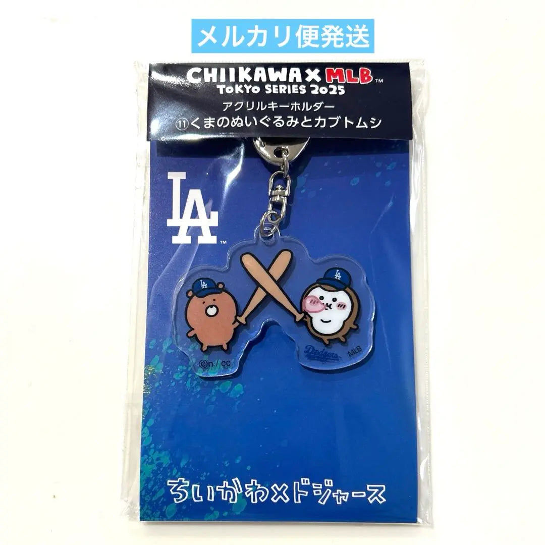 Chiikawa MLB Dodgers Acrylic Keychain Bear Plush and Beetle