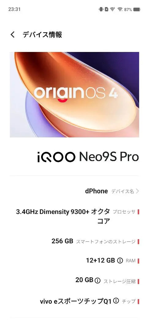 Utilice productos hermosos Utilice Vivo IQOO NEO 9s Pro poco profundo con bono blanco