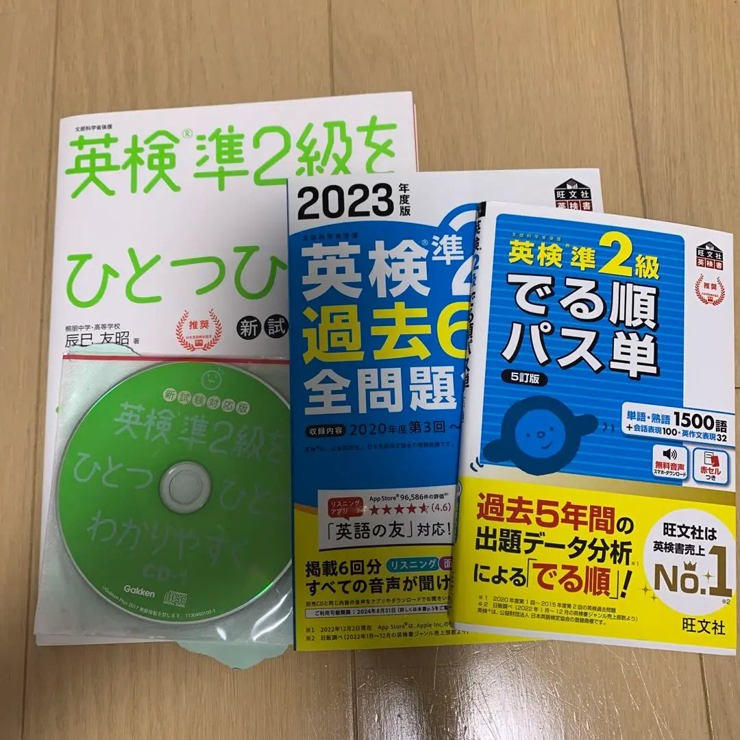 2023 Edition Eiken Pre-2 Level 2: Set of 3 volumes including the complete question collection for the past 6 times