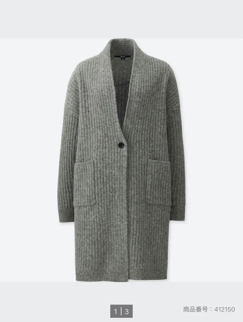 [UNIQLO] Long cardigan coat 100% wool rib knit grey S