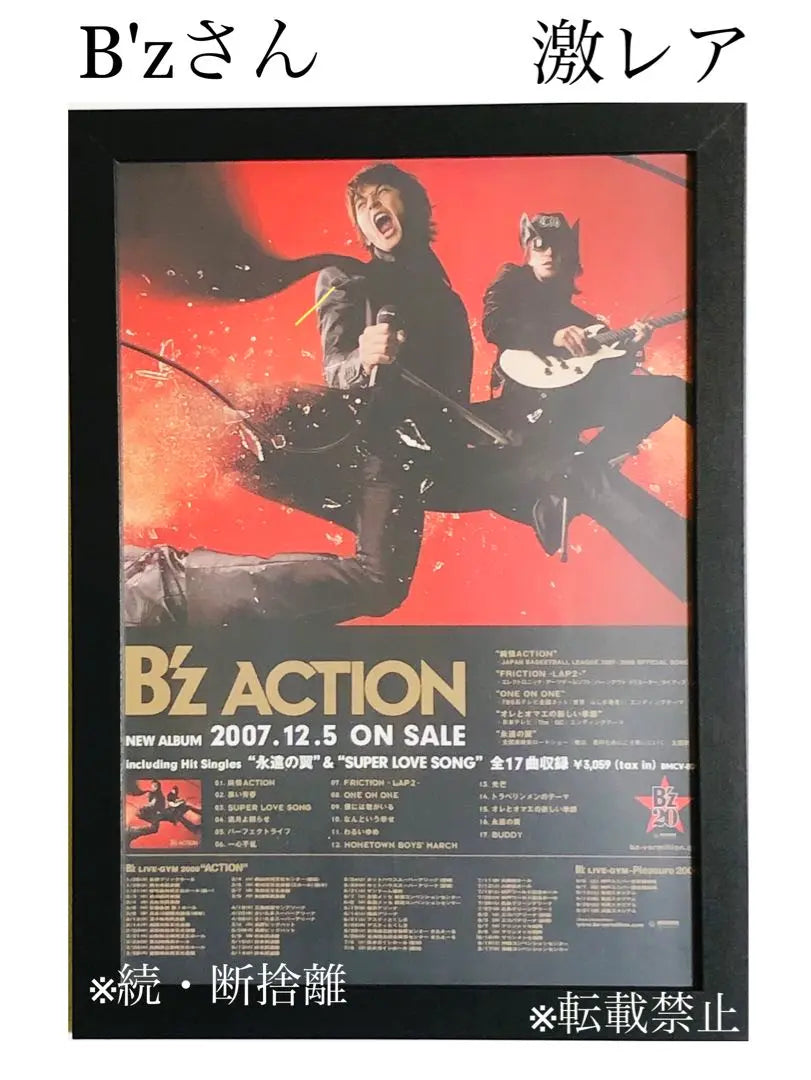 ★B'z★Framing★New frame★Not for sale★Super rare★Hard to get★Rare★Must-see for fans★