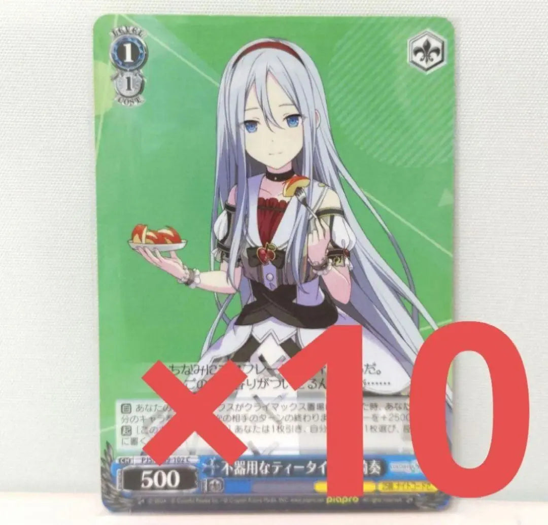 Proyecto Seka Yoizaki Kanade Weiss Schwarz 10 piezas