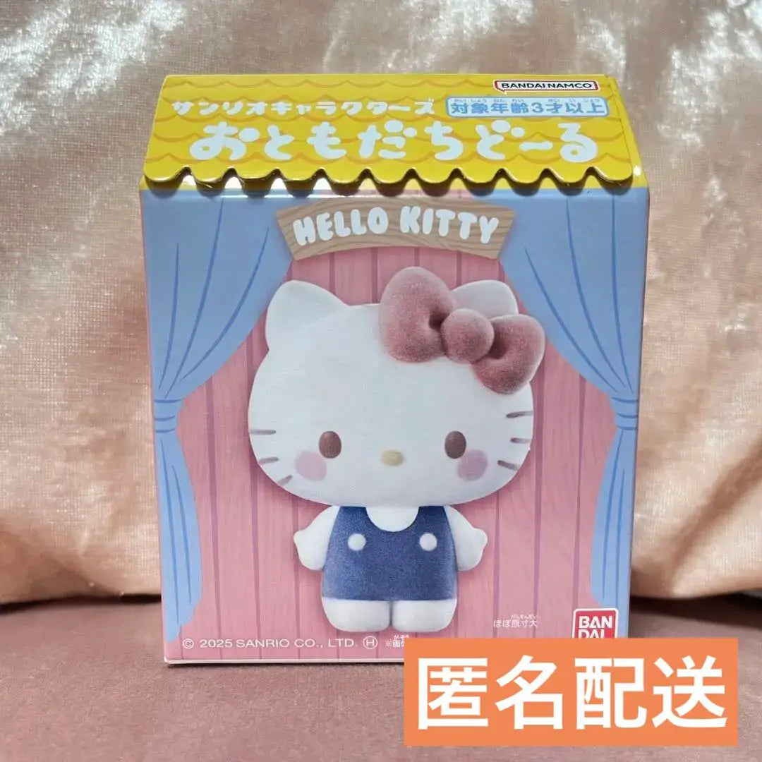 Sanrio Friend Doll Kitty